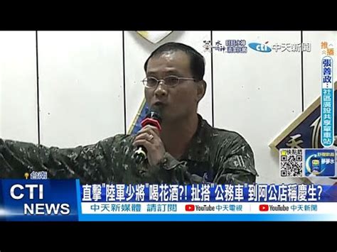 洪虎焱中將|國軍將官晉任蔡總統親勗勉 晉升中將七人軍中表現搶。